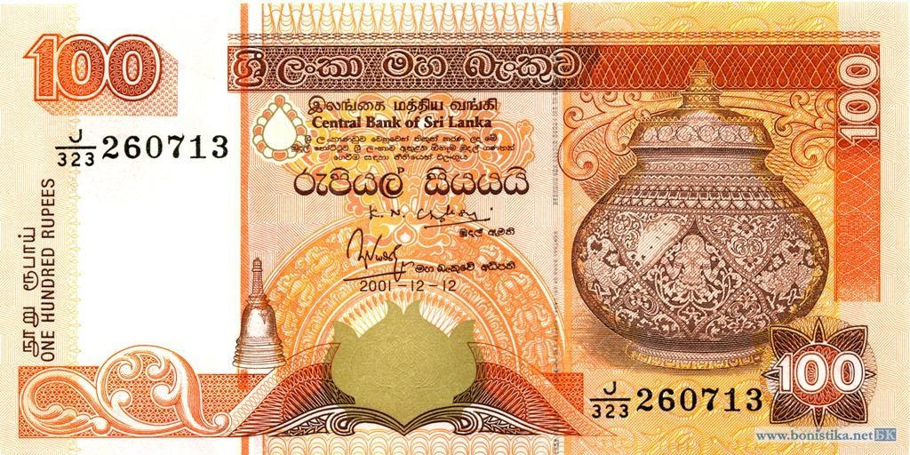 деньги Шри-Ланка
